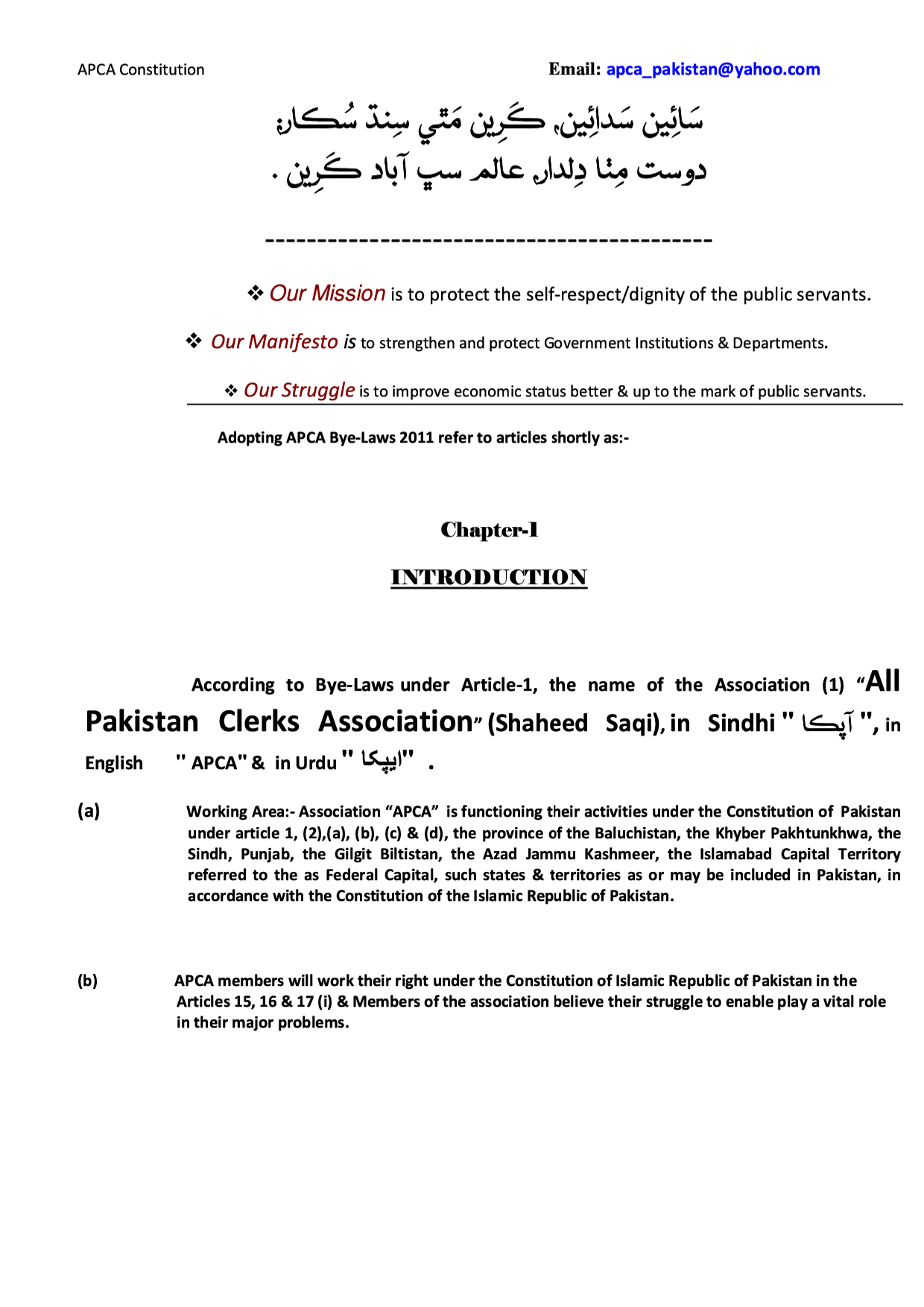 Short Tittle of APCA BYE-LAWS 2011 in English