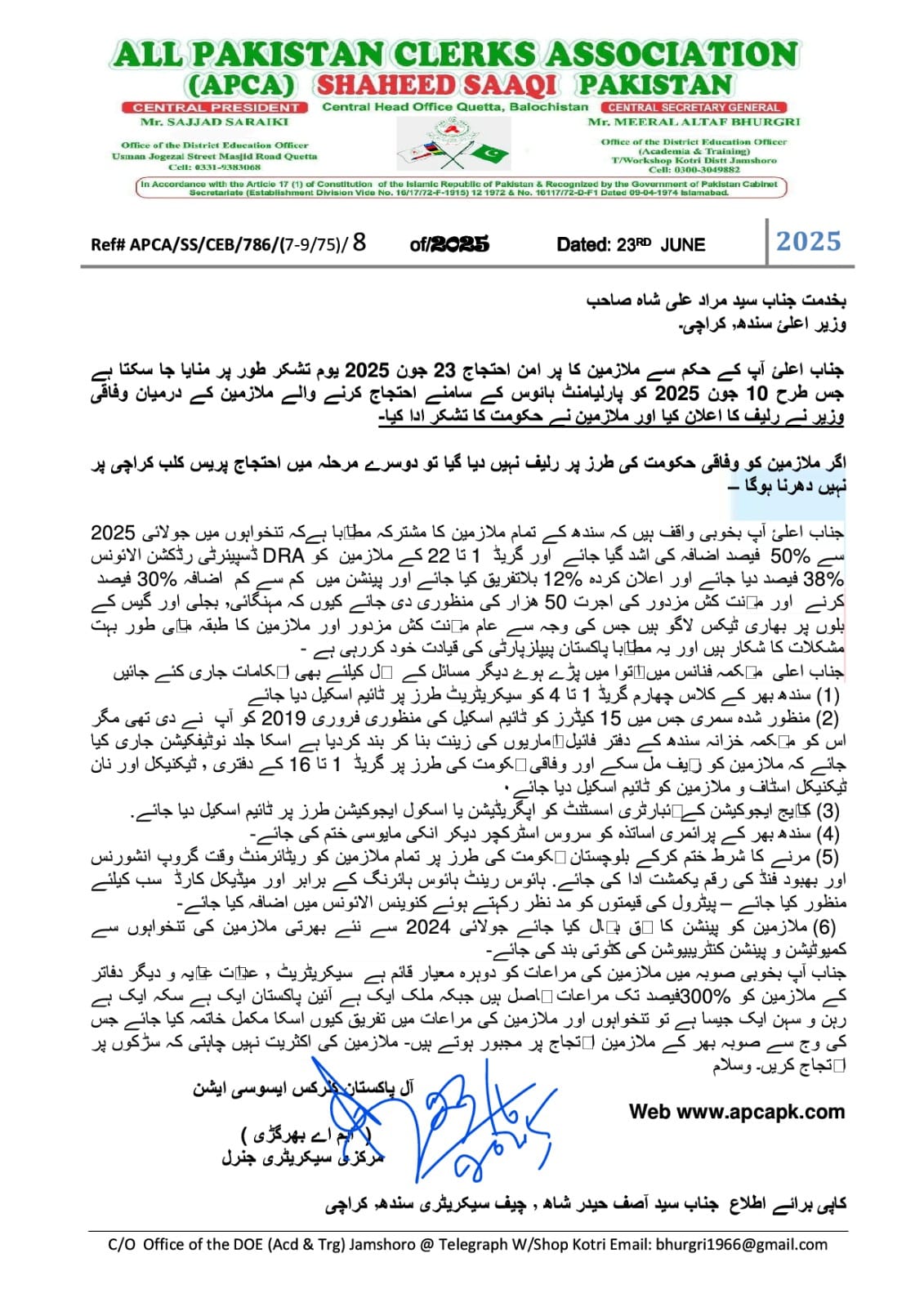 یوم عاشورہ کے بعد کراچی پریس کلک کے مقام پر  ملازمین حقوق کیلئے مشترکہ دھرنا ہوگا ٬ ساتھی رابطوں کو تیز کریں اور بلا تفریق اور غیر مشروط 30 جون 2025 کے احتجاج میں شرکت کی جائے