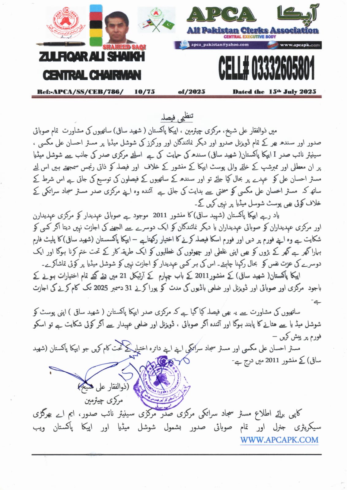 DECISION LETTER OF MR. Z A SHAIKH, CENTRAL CHAIRMAN, APCA (SHAHEED SAQI) PAKISTAN