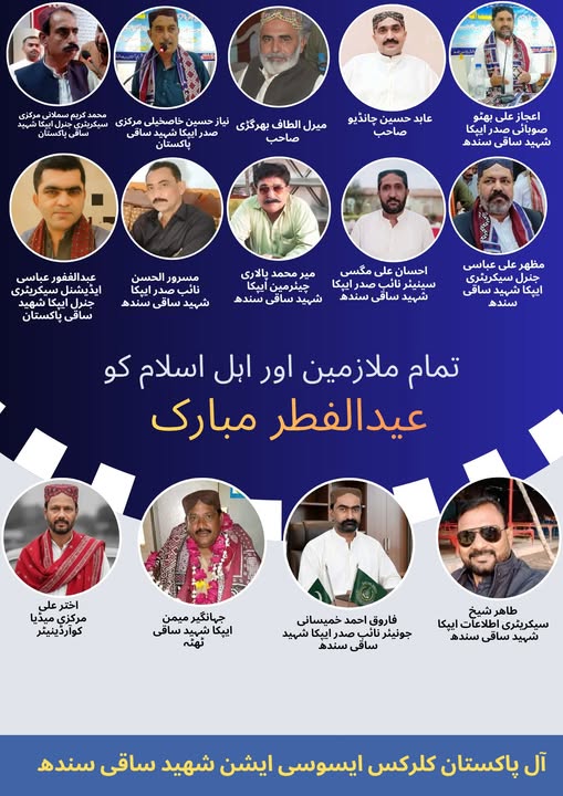 عيدالفطر مبارک