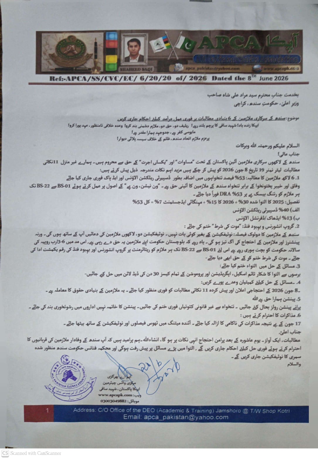 سندھ کے 6 لاکھ ملازمین کے سلگتے اہم مسائل میں اہمیت کے حامل دو مطالبات جلد منظور کئے جایئں